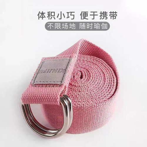 Yoga Assistance Training Stretch Band, Hamstring and Hunchback Figure Correction Stretch Band