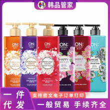 韩国进口ON香氛美肌清洁保湿留香沐浴乳LG安宝笛香水沐浴露