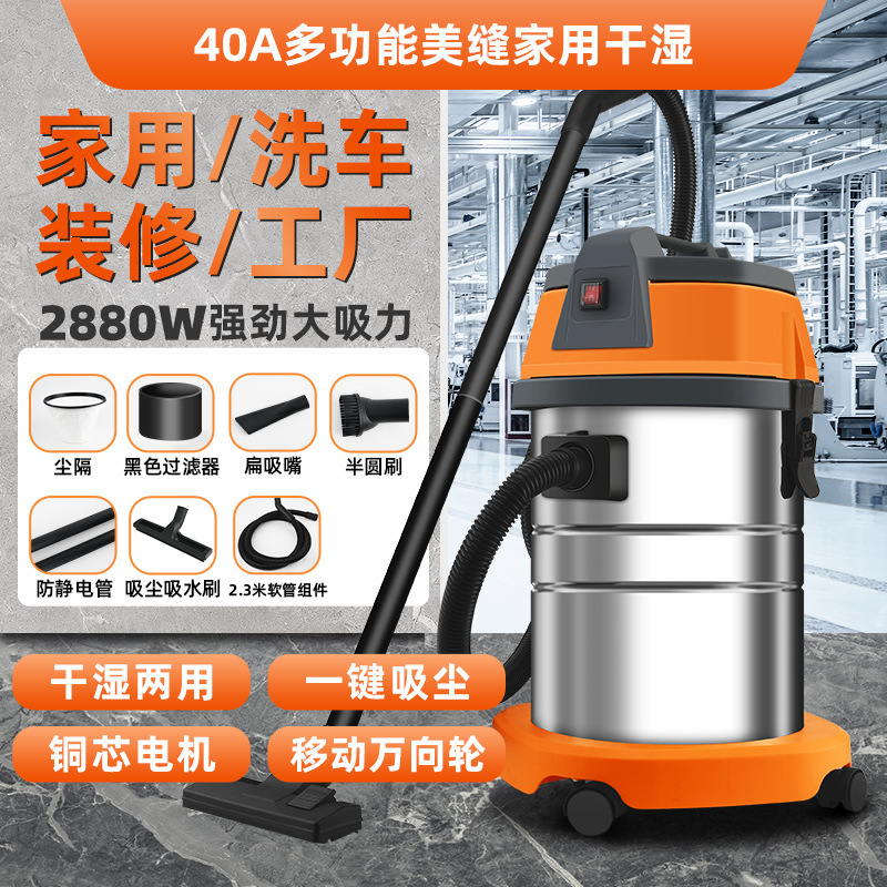 Aspiradora industrial, limpieza de terrenos baldíos de alta potencia, hermosa costura, lavado de autos, máquina de succión de succión grande de doble uso para el hogar, en seco y húmedo
