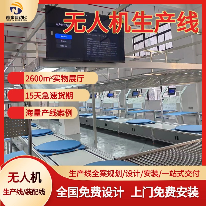 物流无人机总装倍速链线上下循环输送系统佛山厂家整线设计调试