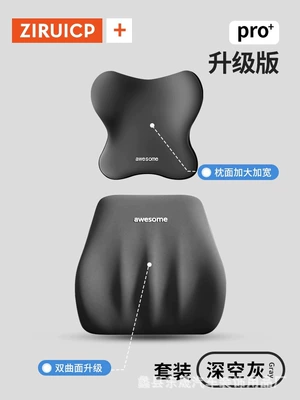 Comfort, Car Seat Support with — Headrest - butterfly-gray-headrest-lumbar-support