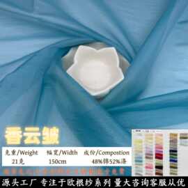 批发香云皱锦涤柔软微皱感连衣裙纱裙时尚女装汉服欧根纱布料面料