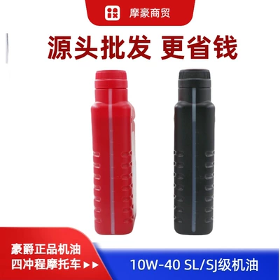 Fully Synthetic Lubricant – Motorcycle General Parts