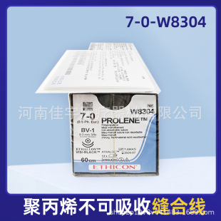 ���������`�۱�ϩ��������  7-0 W8304Ѫ��prolene�p�Ͼ�