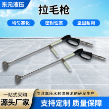 水切割建筑墙体拉毛喷头超高压水拉毛墙面混凝土冲毛机水刀拉毛枪