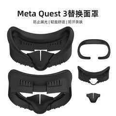 Amazon Meta Quest3s/2/3 交換用マスク VR アクセサリー レザー 低反発 幅広 遮光 汗止め