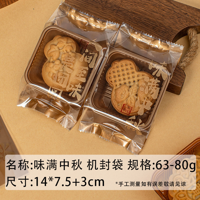 月餅包装袋機械密封底なしトレイ 2025 新しい 50 グラム 75 グラム自家製食品広東風スノーフレークオルガンバッグ|undefined