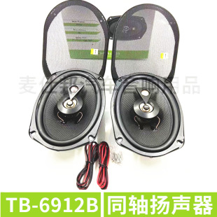 ��܇��� �������P��6X9�� TB-6912Bͬ��ͬ�S����ȫ���������l