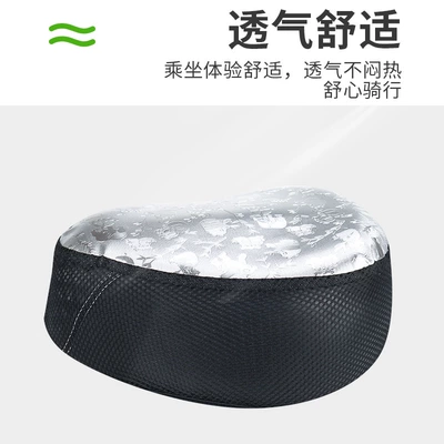cover, electric sun-proof seat cushion, Motorcycle cushion