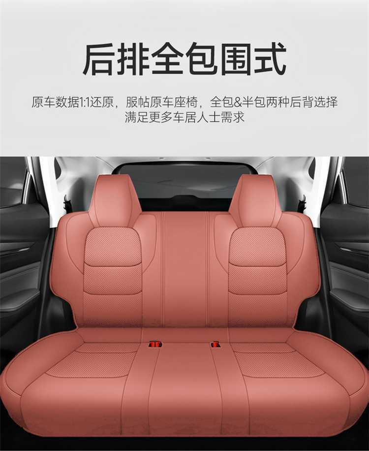 Changan Oushang X5plus second-generation special car seat covers, universal for all seasons, full-coverage cushion leather seat covers