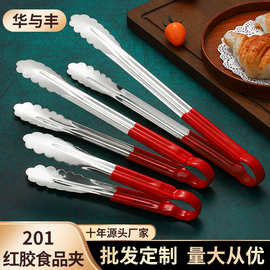 订制款多功能食品夹不锈钢红胶夹厨房工具烘焙面包夹梅花夹加厚款