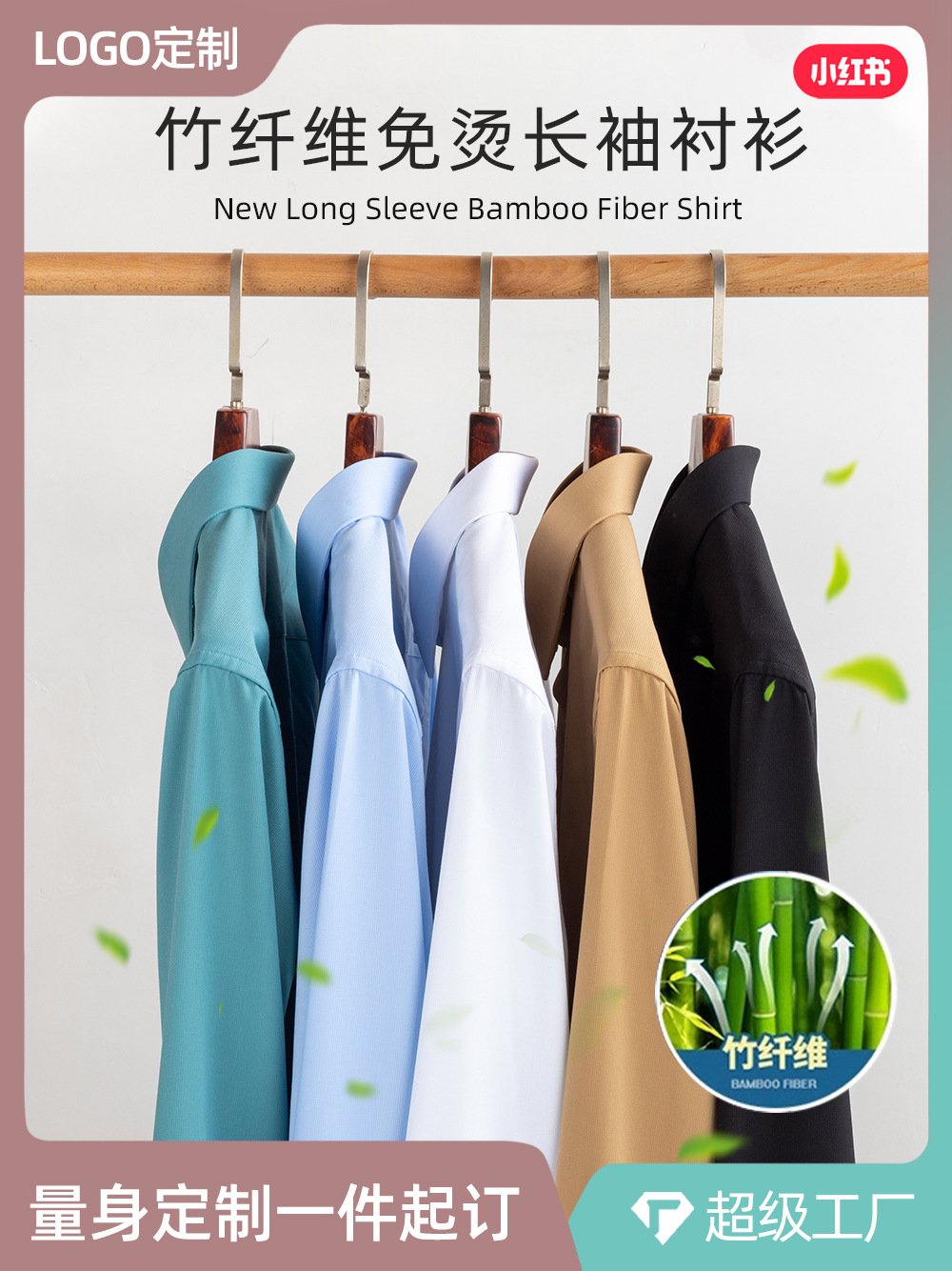 LOGO personalizado camisa de fibra de bambú para hombre elástico de mangas largas sin planchado delgado color sólido versátil ropa de hombre de negocios transpirable