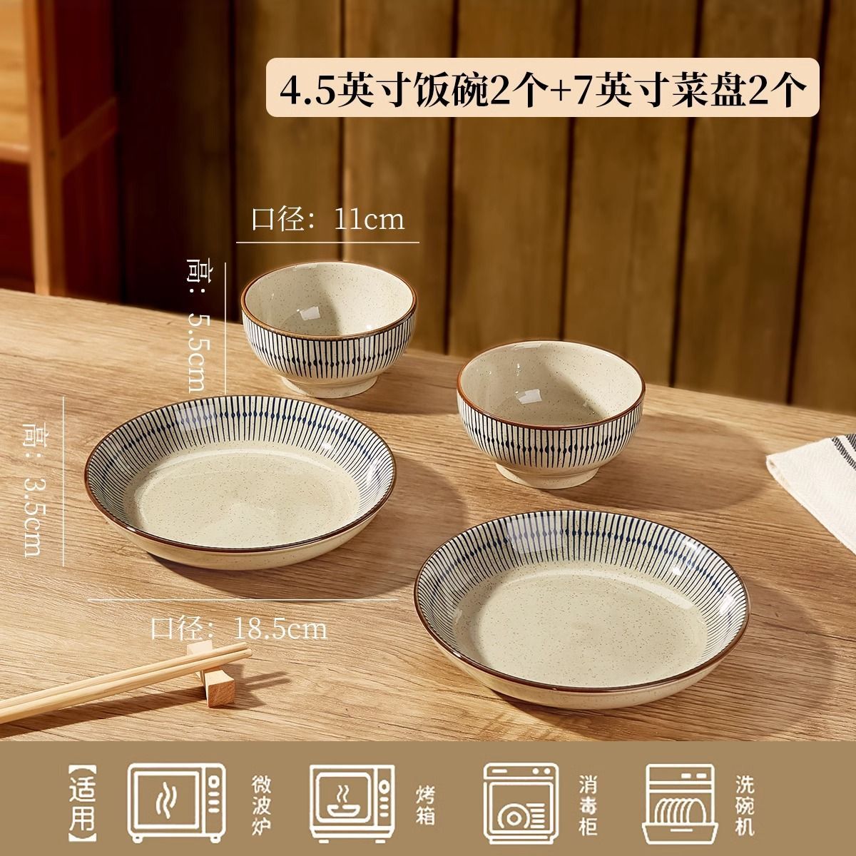 【블루레인】밥그릇 2개 + 7inch디스크 2개