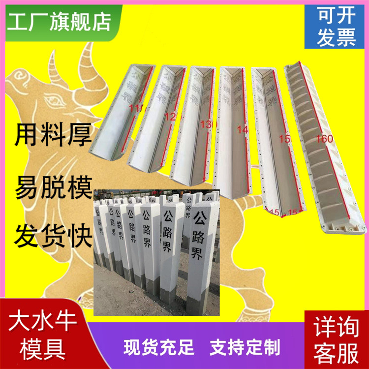 公路界模具丝网葡萄架立柱模具AB桩模具路灯杆底座模具里程碑模具