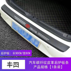 【多種の車の標識】対外貿易のトランクの防護条の通用の尾箱の扉は踏みながらバーを擦ることを防ぎます。