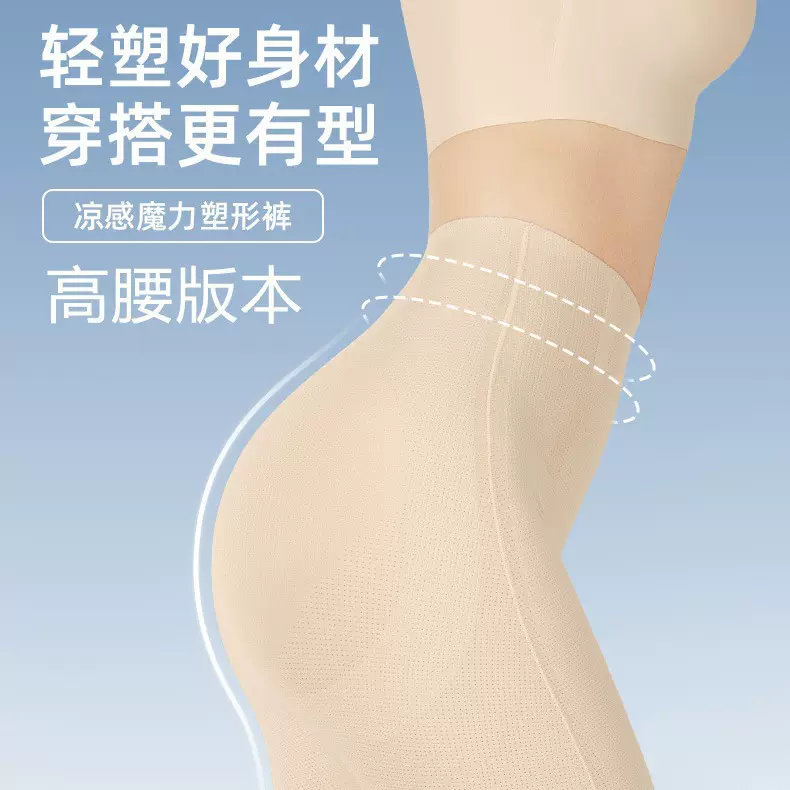 6611-3悬浮裤收腹收腰提臀裤收小肚子一体塑型裤轻薄塑身塑形春季