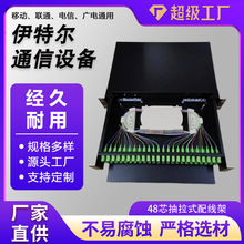 48芯抽拉式配线架网络光纤箱光缆配线箱48芯抽拉式机架终端盒机箱