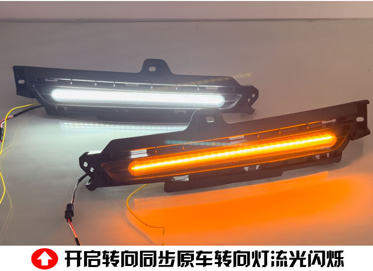 Suitable for 22-24 models of Jietu Dasheng dedicated LED daytime running lights modified flow steering lights running lights anti-fog lights