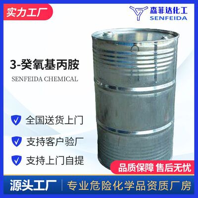 3-癸氧基丙胺 3-癸氧基-1-丙胺 7617-78-9|ru