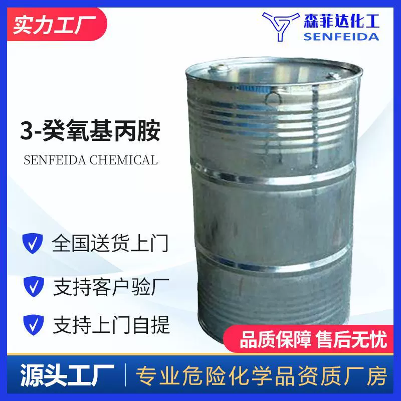 3-癸氧基丙胺 3-癸氧基-1-丙胺 7617-78-9