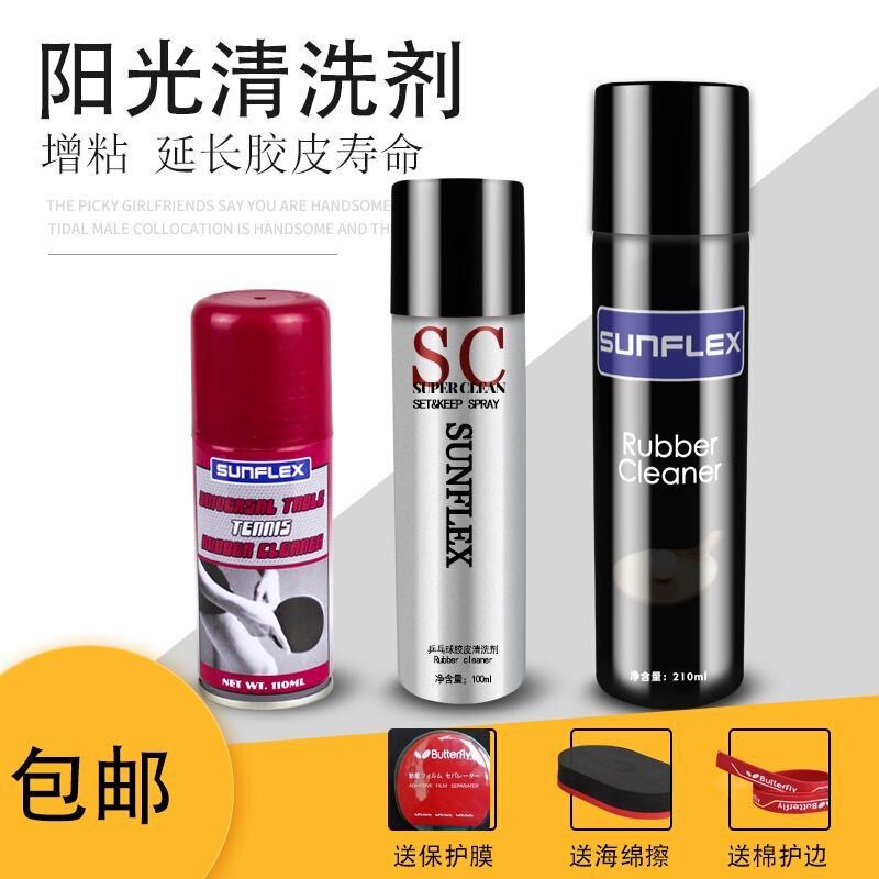 German sunshine table tennis racket cleaning agent table tennis rubber maintenance care suit foam tackifying cleaner