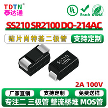 厂家直销SS210 SR2100 2A 100V DO-214AC 贴片肖特基二极管可定制