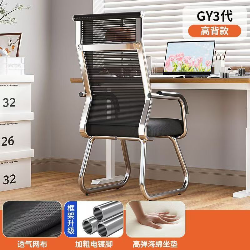 Silla de computadora de fábrica directa asiento de mahjong asiento de sala de reuniones silla de oficina dormitorio estudio