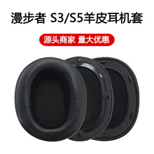 �m��Edifier/������STAX SPIRIT S3 /S5С��Ƥ���׺��d�׶���
