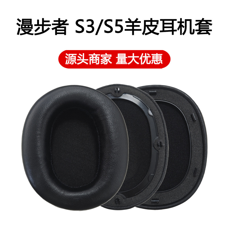 Suitable for Edifier/Edifier Stax Spirit S3/S5 Lambskin Earmuffs, Sponge Earmuffs, Earmuffs Suitable for Edifier/Edifier Stax Spirit S3/S5 Lambskin Earmuffs, Sponge Earmuffs, Earmuffs