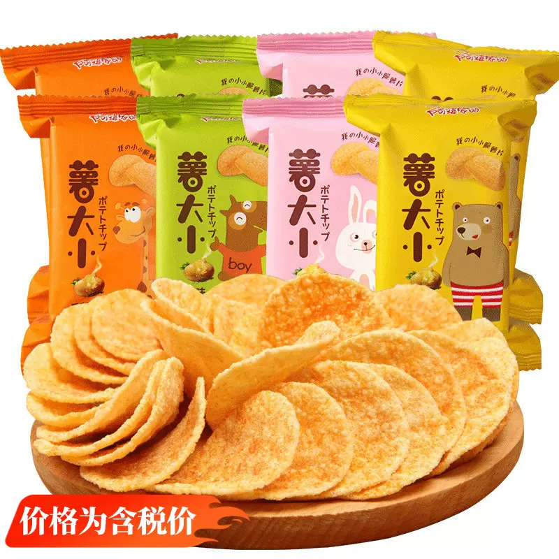 阿婆家的薯大小香脆薯片 餐饮桌游小食网红膨化迷你薯片现货批发