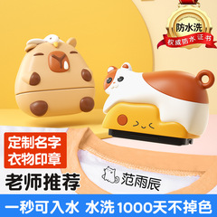 子供の名前の印鑑の幼稚園の名前は入学の必要な用品を貼って防水します。