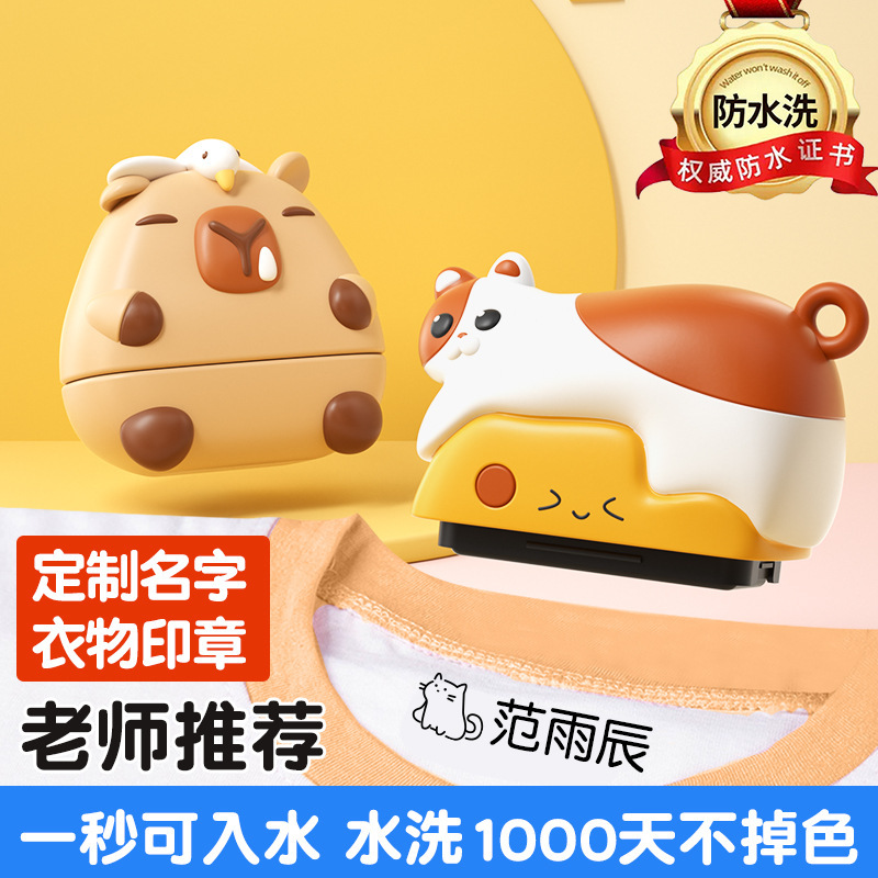 子供の名前の印鑑の幼稚園の名前は入学の必要な用品を貼って防水します。|undefined