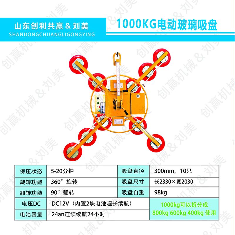 电动玻璃吸盘强力重型工业专用旋转起重真空吊具幕墙吊装玻璃吸盘|undefined