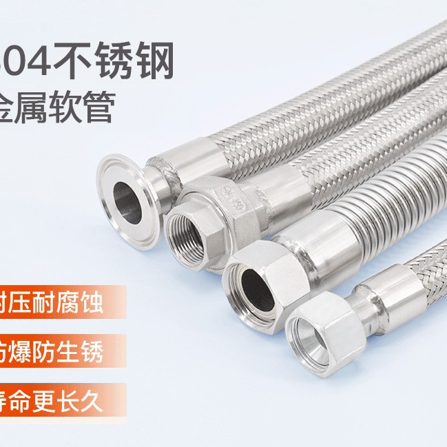 天津法兰式金属软管工业法兰金属软管板把蒸汽工业高温钢丝槽车