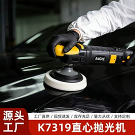 电动抛光机;抛光轮;汽车清洁工具