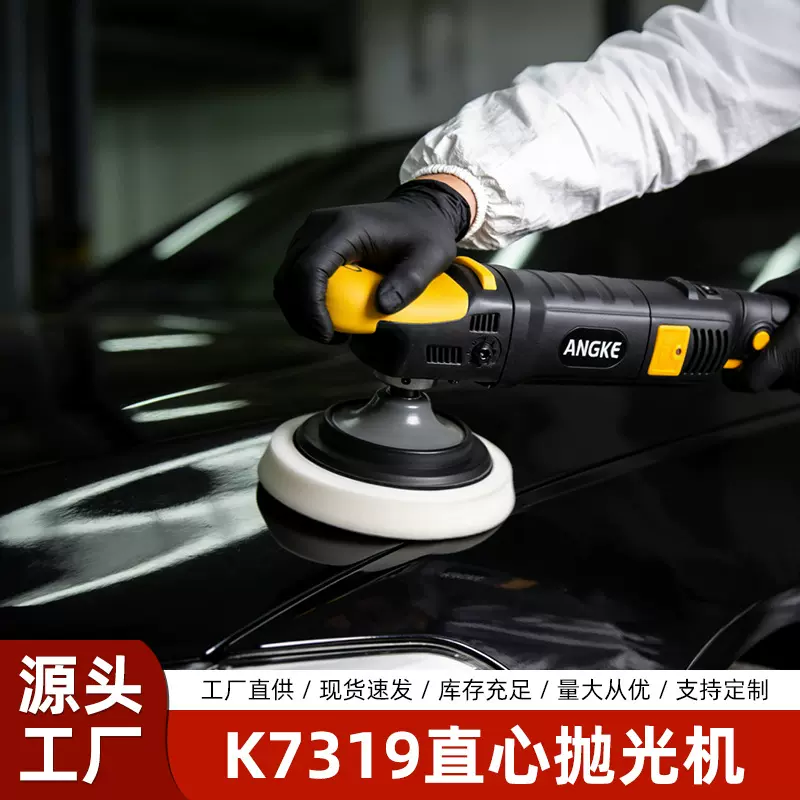 汽车漆面专用抛光机手持电动震抛机美容划痕修复da直心打磨打蜡机