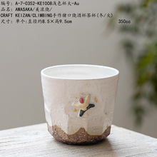 AWASAKA美浓烧/CRAFT KEIZAN/CLIMBING手作猪口烧酒杯茶杯(冬/大)