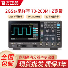 鼎阳SDS802/804/812/814/822/824X HD示波器 12-bit分辨率示波器