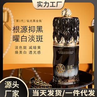 Youzun brightening and freckle removing whitening essence full and clear moisturizing non-sticky lotion texture whitening and moisturizing essence