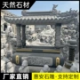 供佛寺庙定制刻字石雕