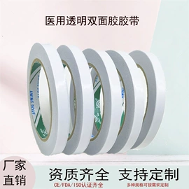 其他胶带;特殊胶带;电子产品胶带
