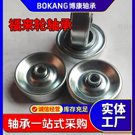 钢珠、滚珠;通用五金配件;轴承座