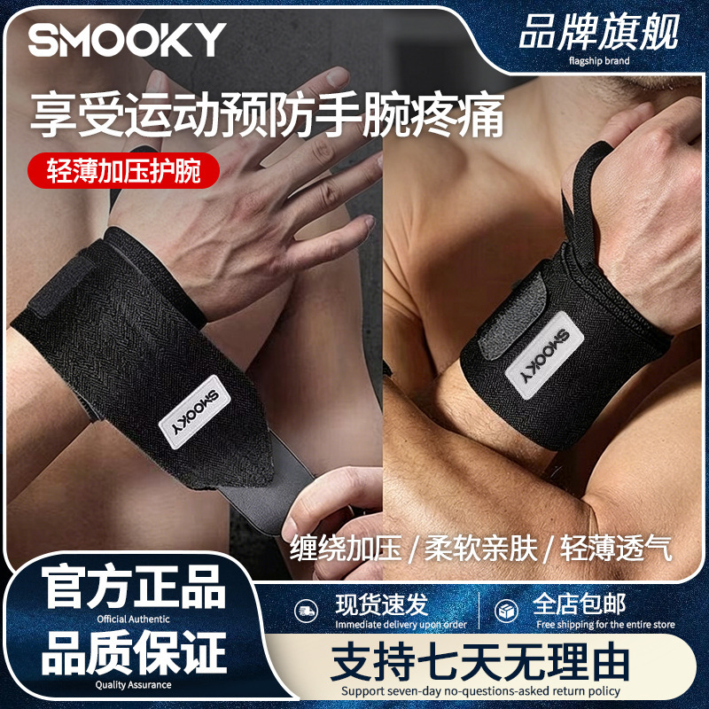 Smooky New Sports Wristbands, Fitness Weightlifting Wrist Straps, Wristbands for Men and Women, Support Straps, Running Equipment Smooky New Sports Wristbands, Fitness Weightlifting Wrist Straps, Wristbands for Men and Women, Support Straps, Running Equipment