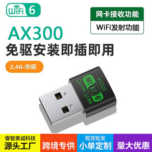 WiFi6����USB�o���W��300M����AX300�������l������X�����y