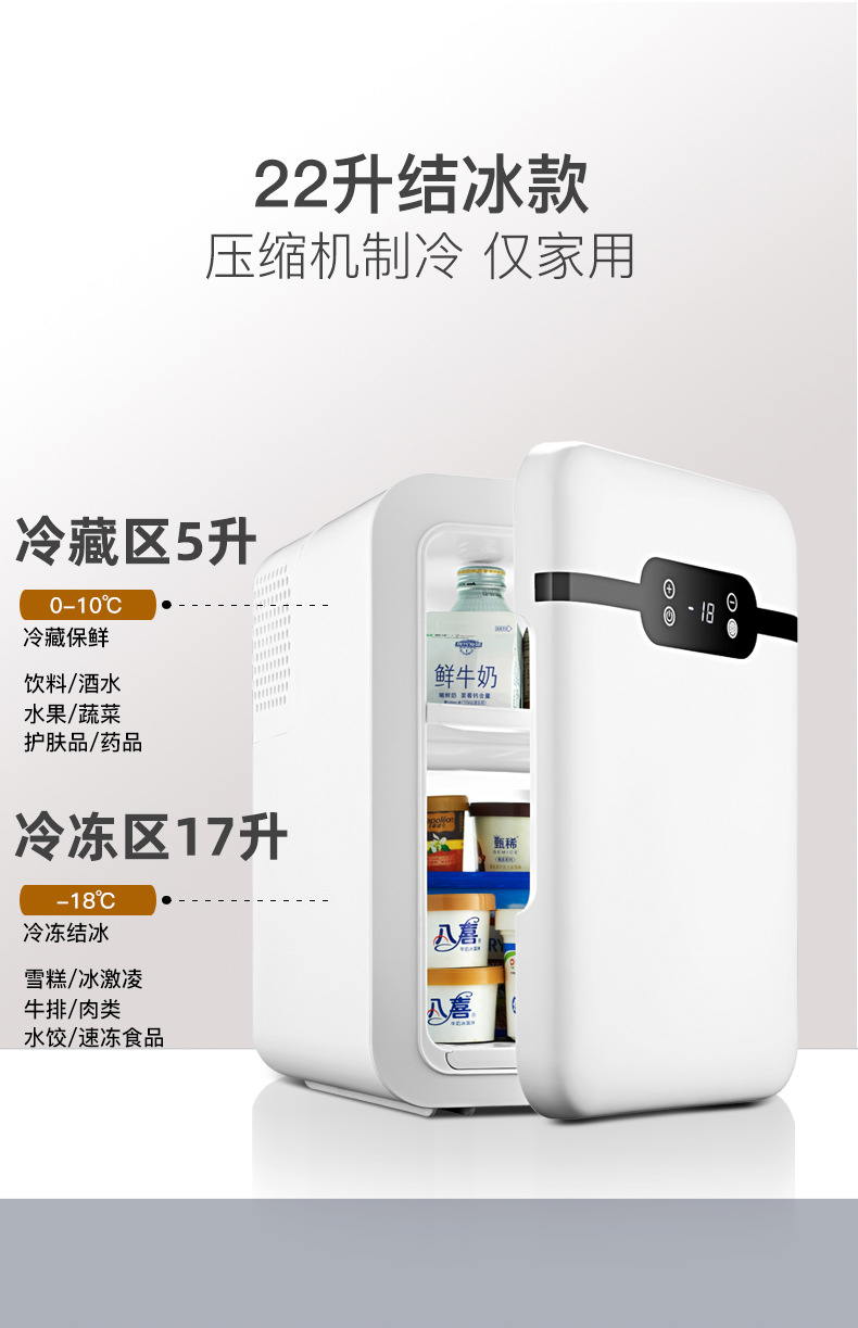 Suitable for Eos Mini Refrigerator Small Home Dormitory Car Refrigerator Mini Student Refrigeration and Freezing for One Person