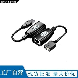 USB extender 50 m USB TO RJ45 signal amplifier USB to RJ45 network cable extender