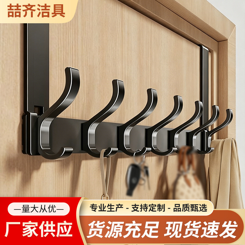 Over-The-Door Hook, No-Drill Clothes Rack, Storage Rack for Entryway, Bathroom Wall-Mounted Clothes Hook, Hanging Rack Over-The-Door Hook, No-Drill Clothes Rack, Storage Rack for Entryway, Bathroom Wall-Mounted Clothes Hook, Hanging Rack
