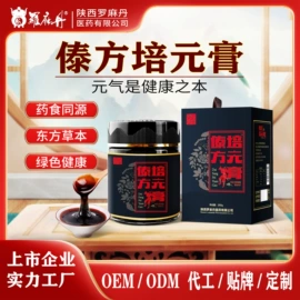 养生丸;保健食品;运动营养食品