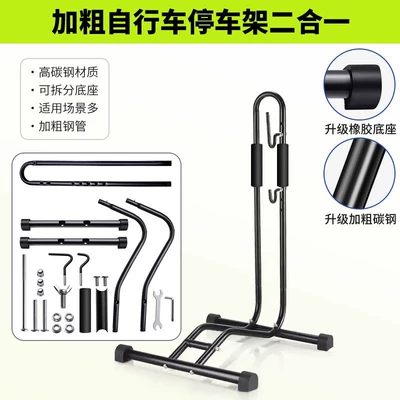 Alloy Rack Bicycle Indoor – Car bike rack - thick-high-carbon-steel-vertical-parking-rack-upgraded-two-in-one-applicable-to-multiple-models-vehicle-repair-horizontal-parking