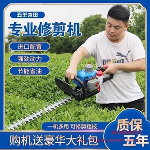 Imported Wuyang Honda hedge trimmer gasoline tea tea tree pruning machine garden coarse branch pruning shears re-repair king shears tea